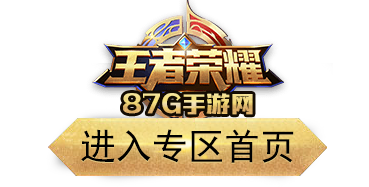 王者荣耀S8白起出装指南推荐  S8赛季白起怎么穿 