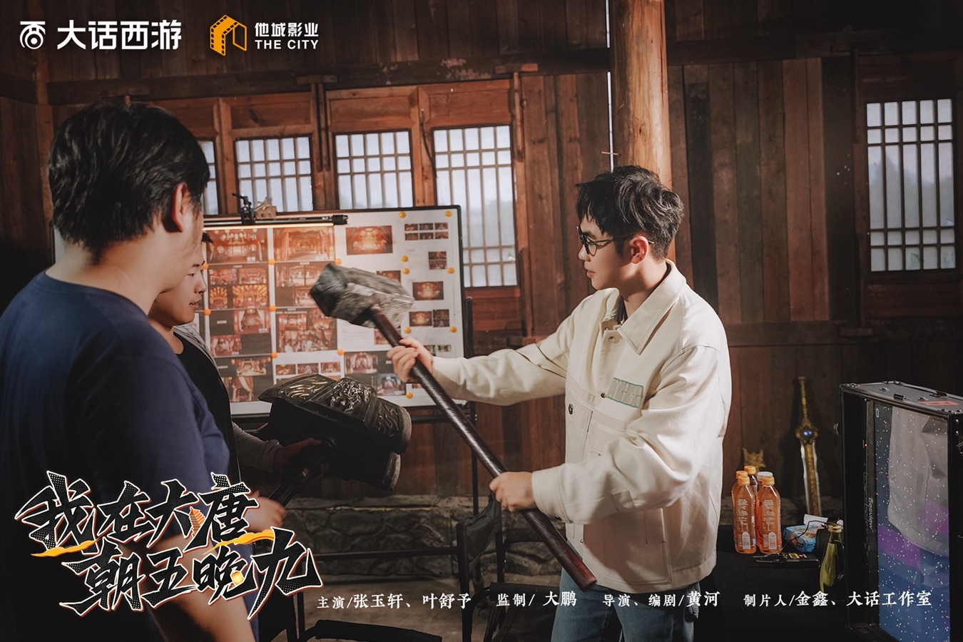 “抄袭”李白“野”英文！《我在大唐朝五晚九》 数理化也要学好！