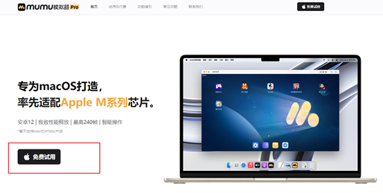 《仙境传说RO：新启航》 9月13日公测 苹果电脑Mac怎么玩《仙境传说RO：新启航》