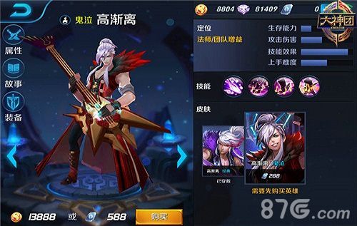 王者荣耀高渐离丛林战斗如何？高渐离的丛林装备推荐
